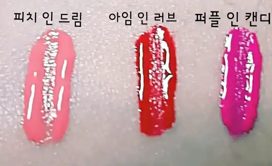 언니의파우치 리뷰 이미지 3 - [컬러 인 리퀴드 립스 PP501 퍼플 인 캔디]