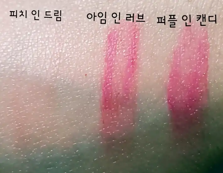 언니의파우치 리뷰 이미지 16 - [컬러 인 리퀴드 립스 PP501 퍼플 인 캔디]