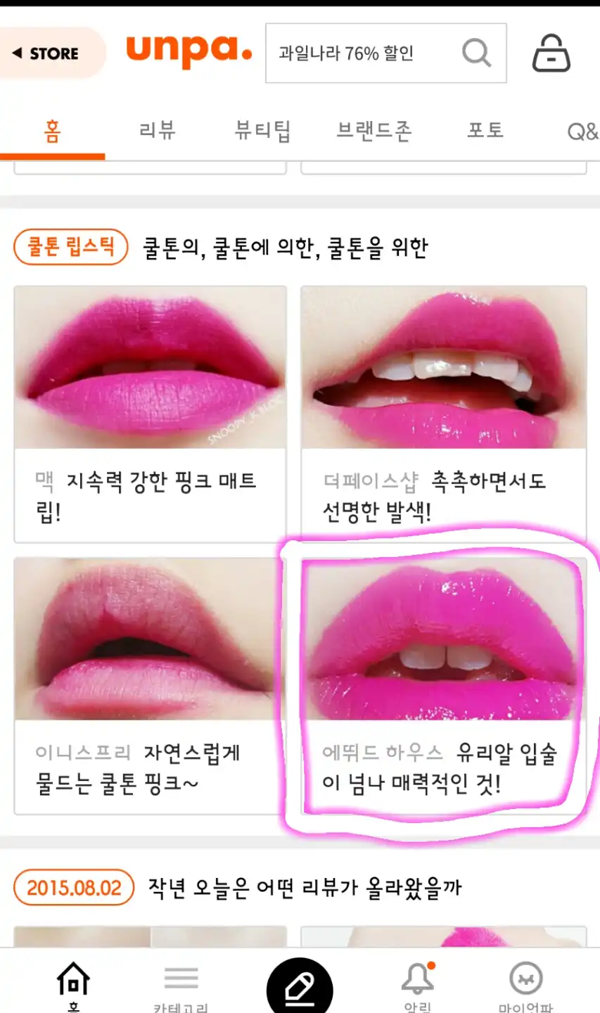 언니의파우치 리뷰 이미지 17 - [컬러 인 리퀴드 립스 PP501 퍼플 인 캔디]