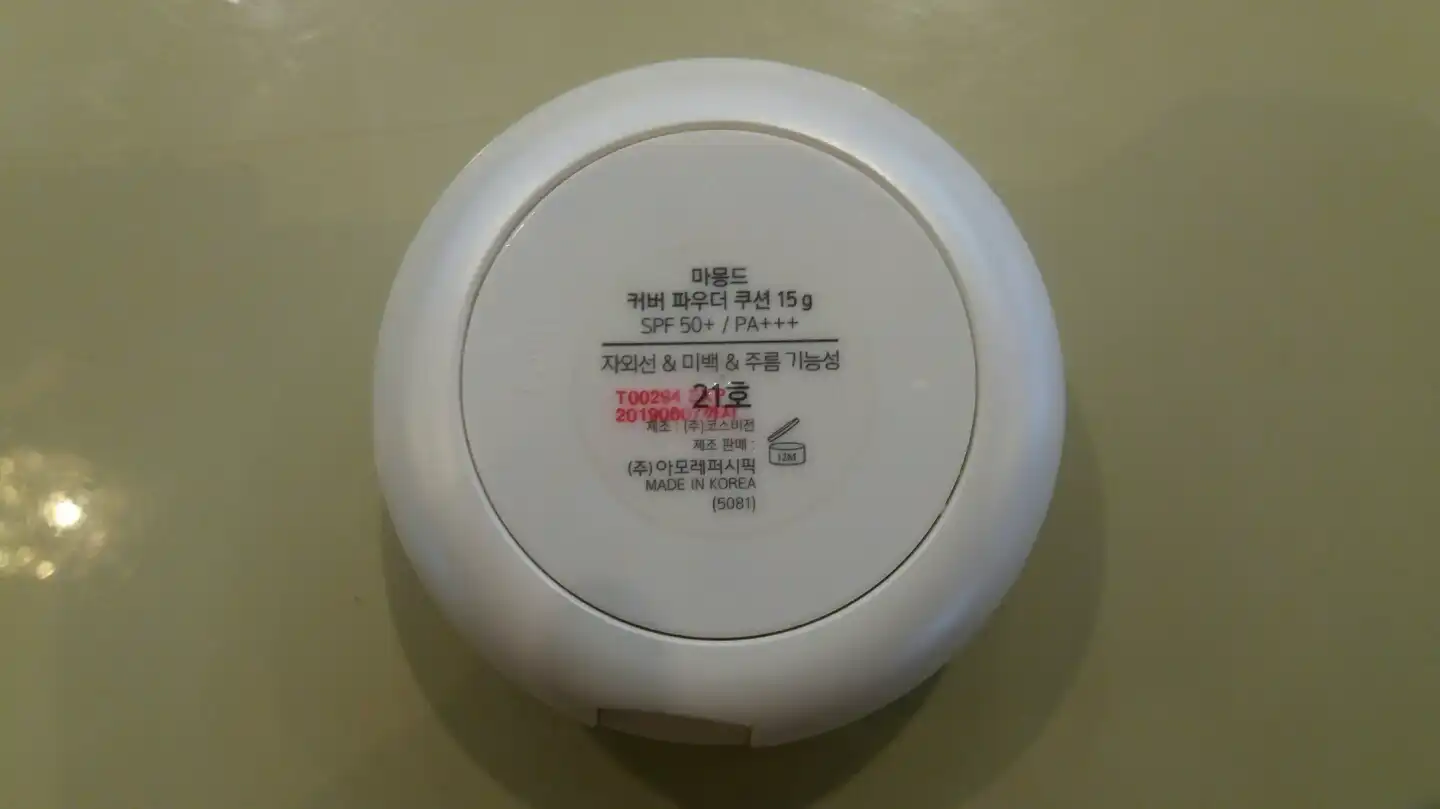 언니의파우치 리뷰 이미지 3 - [커버 파우더 쿠션 (21호 피치 베이지)]