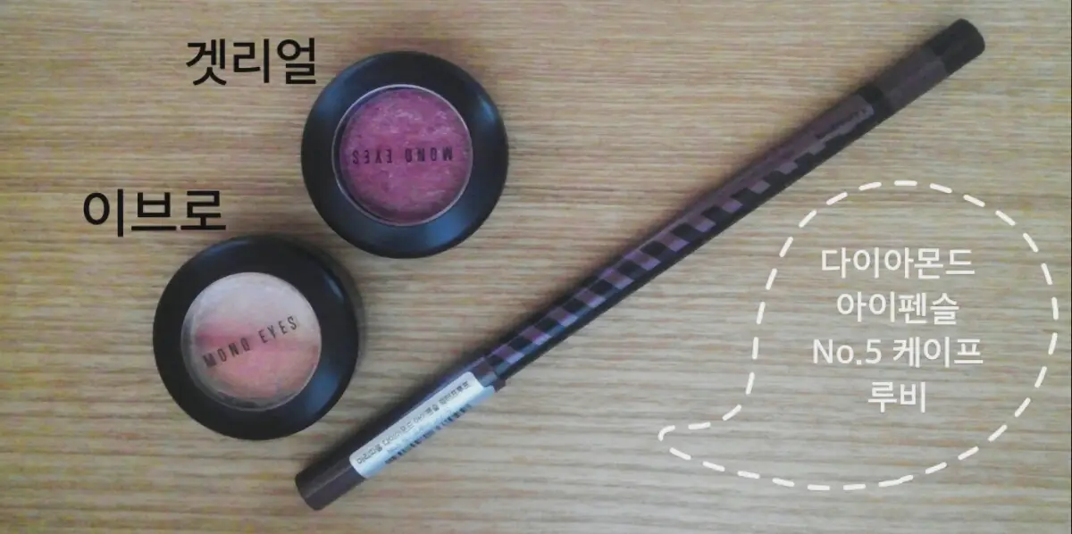선택된 언니의파우치 리뷰 이미지 - [다이아 아이펜슬 워터프루프 [5호 케이프루비]]