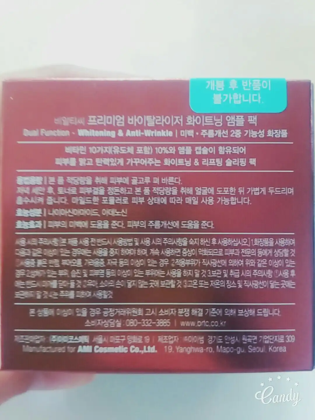 언니의파우치 리뷰 이미지 2 - [비타민 앰플팩]