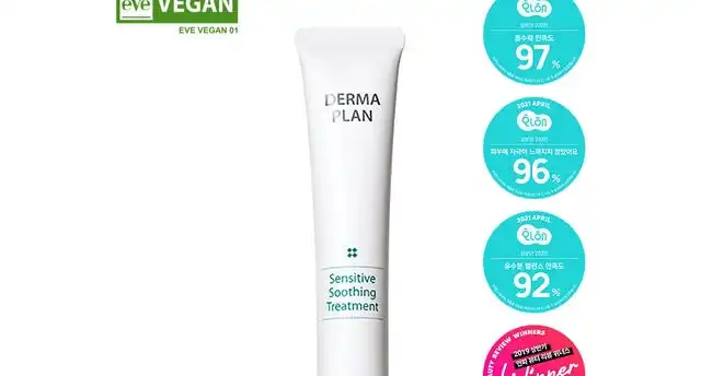더마 플랜 센서티브 수딩 트리트먼트