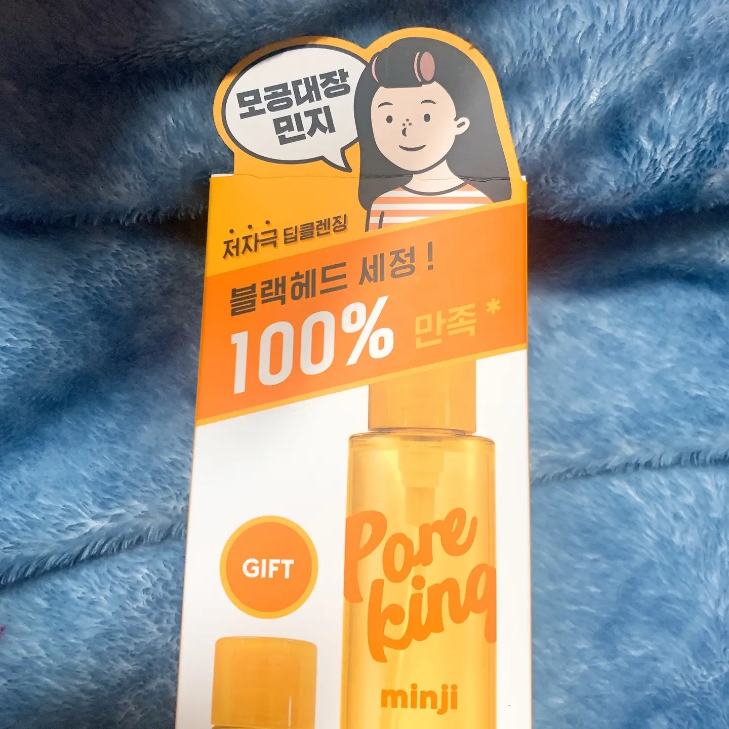 선택된 언니의파우치 리뷰 이미지 - [모공대장 민지 클렌징 오일]