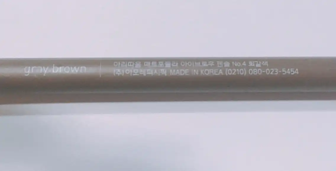 언니의파우치 리뷰 이미지 3 - [매트 포뮬라 아이 브로우 펜슬 [4호 그레이브라운(회갈색)]]