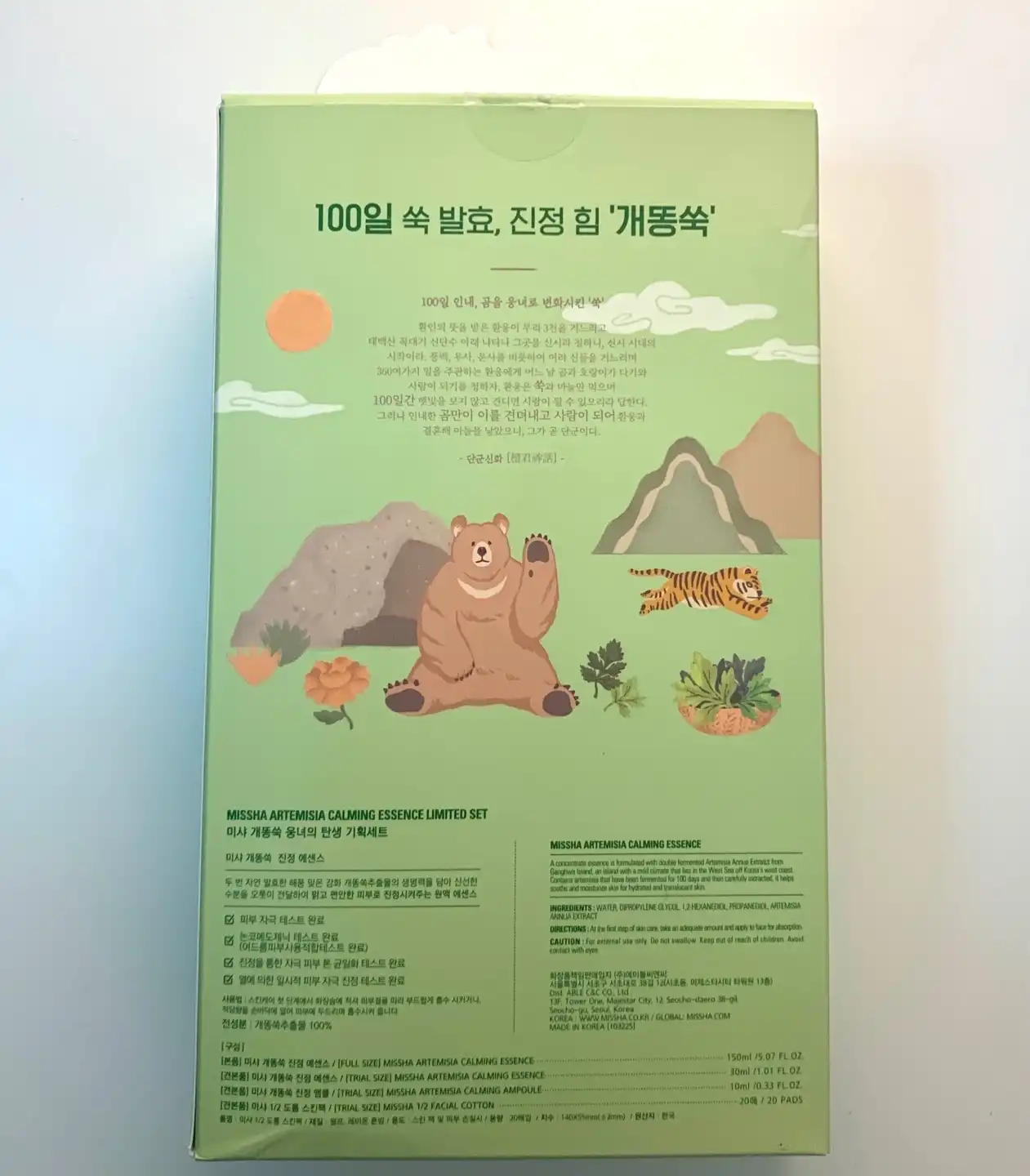 언니의파우치 리뷰 이미지 2 - [미샤 개똥쑥 진정 에센스]