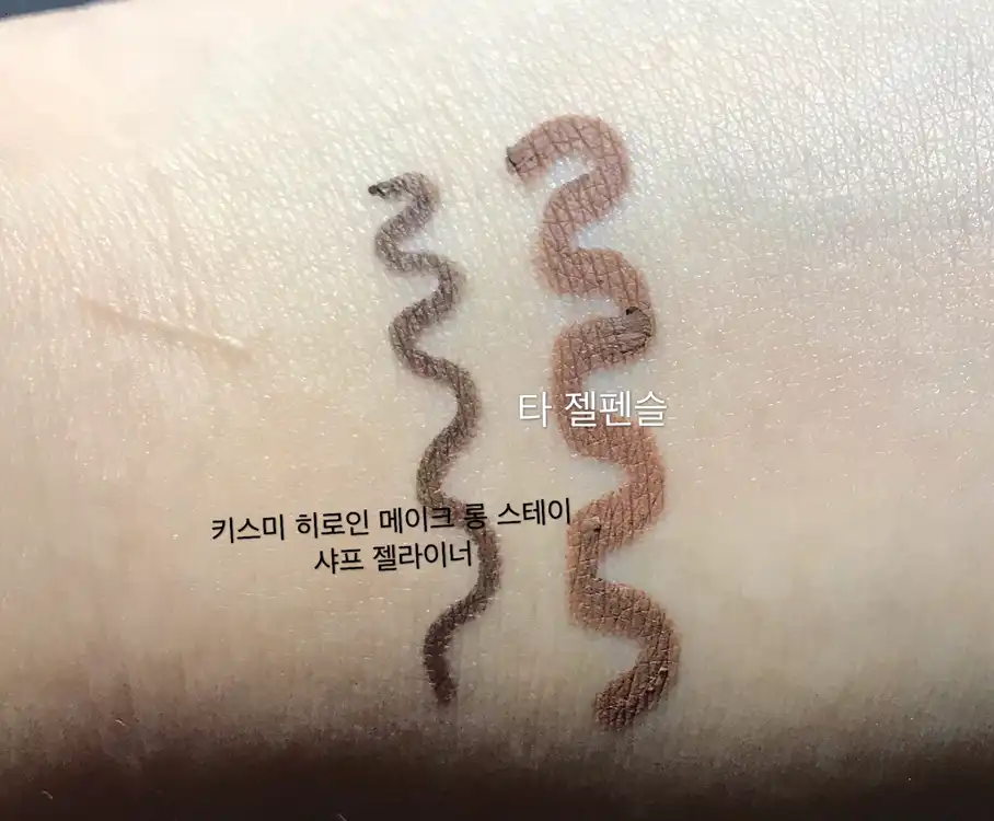 언니의파우치 리뷰 이미지 7 - [히로인 메이크 롱 스테이 샤프 젤 라이너 [02 다크 브라운]]