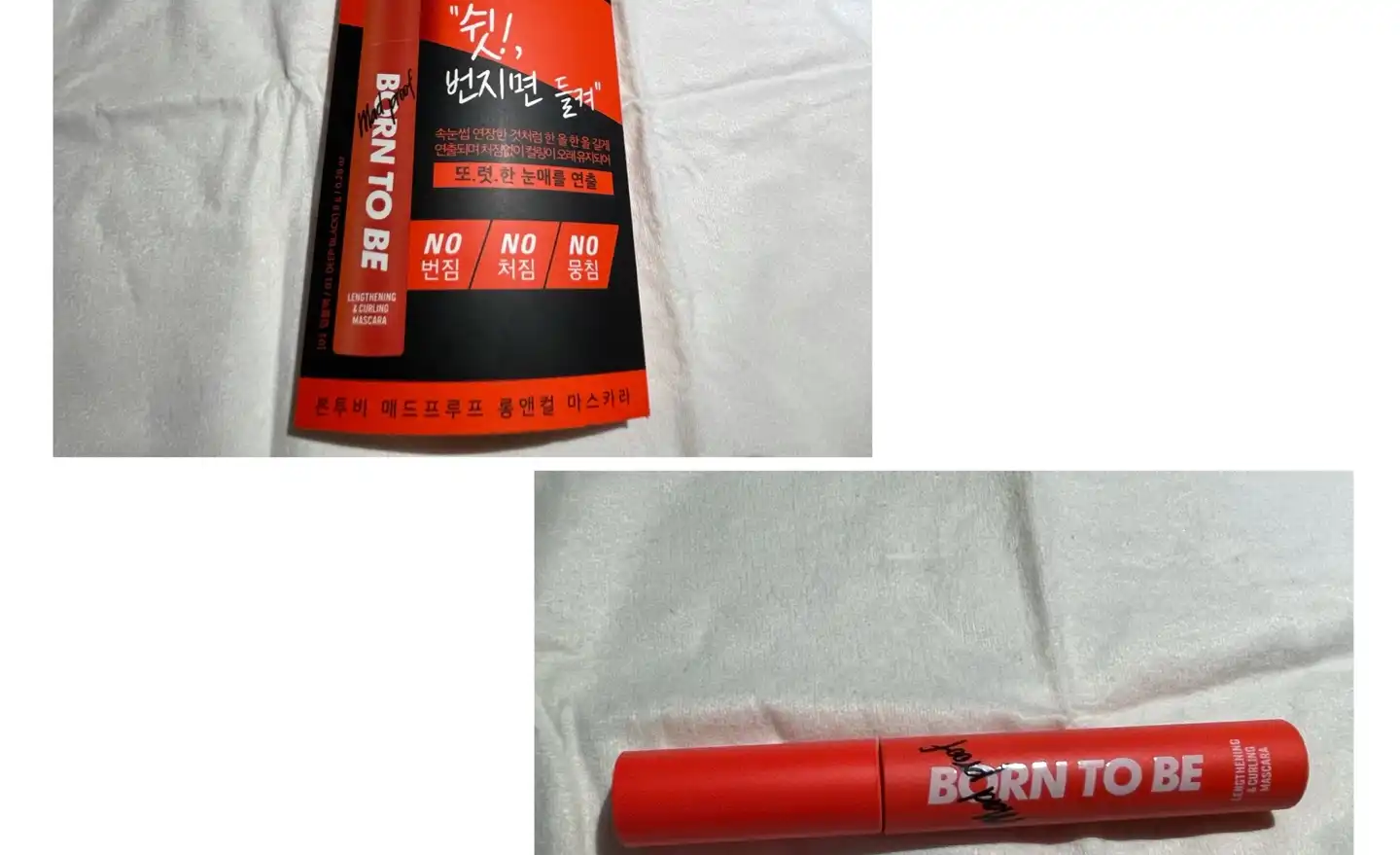 본투비 매드프루프 롱앤컬 마스카라 레벨2 [01 딥블랙]