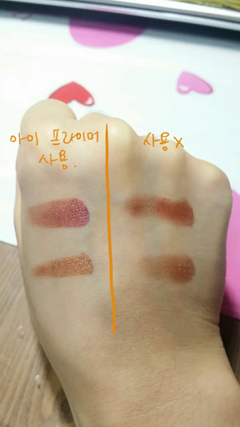 선택된 언니의파우치 리뷰 이미지 - [페이스믹스 아이 프라이머]