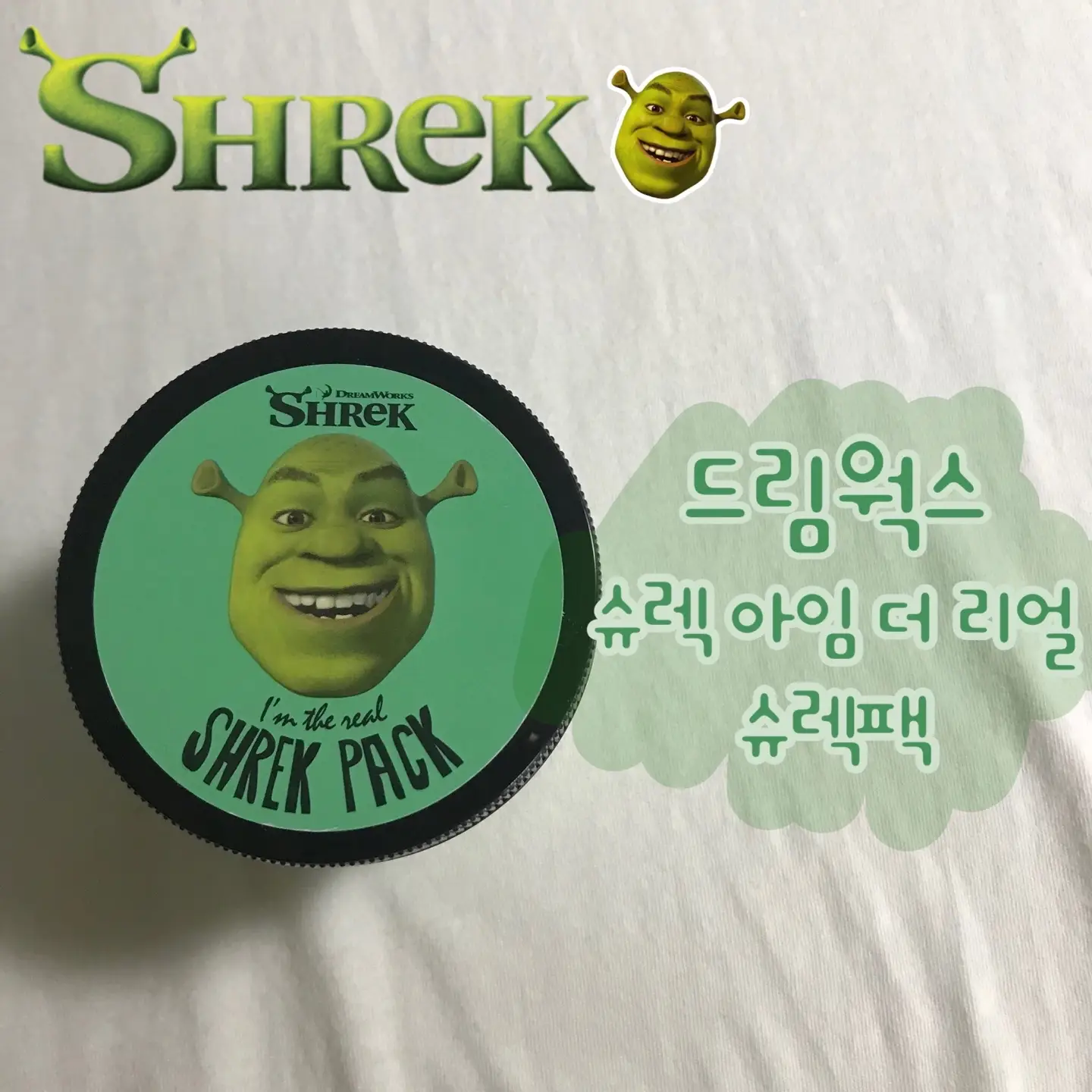 선택된 언니의파우치 리뷰 이미지 - [드림웍스 슈렉 아임 더 리얼 슈렉팩]