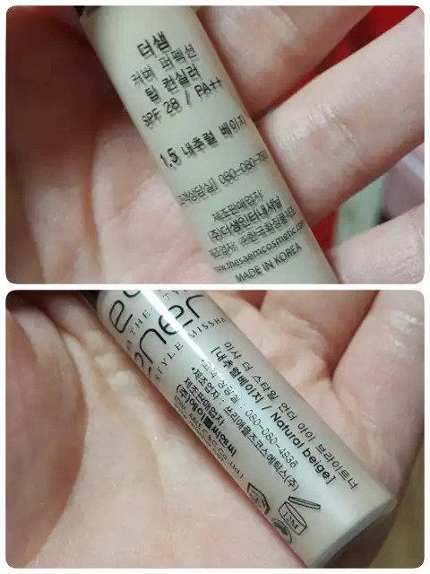 커버 퍼펙션 팁 컨실러 [02 리치 베이지]