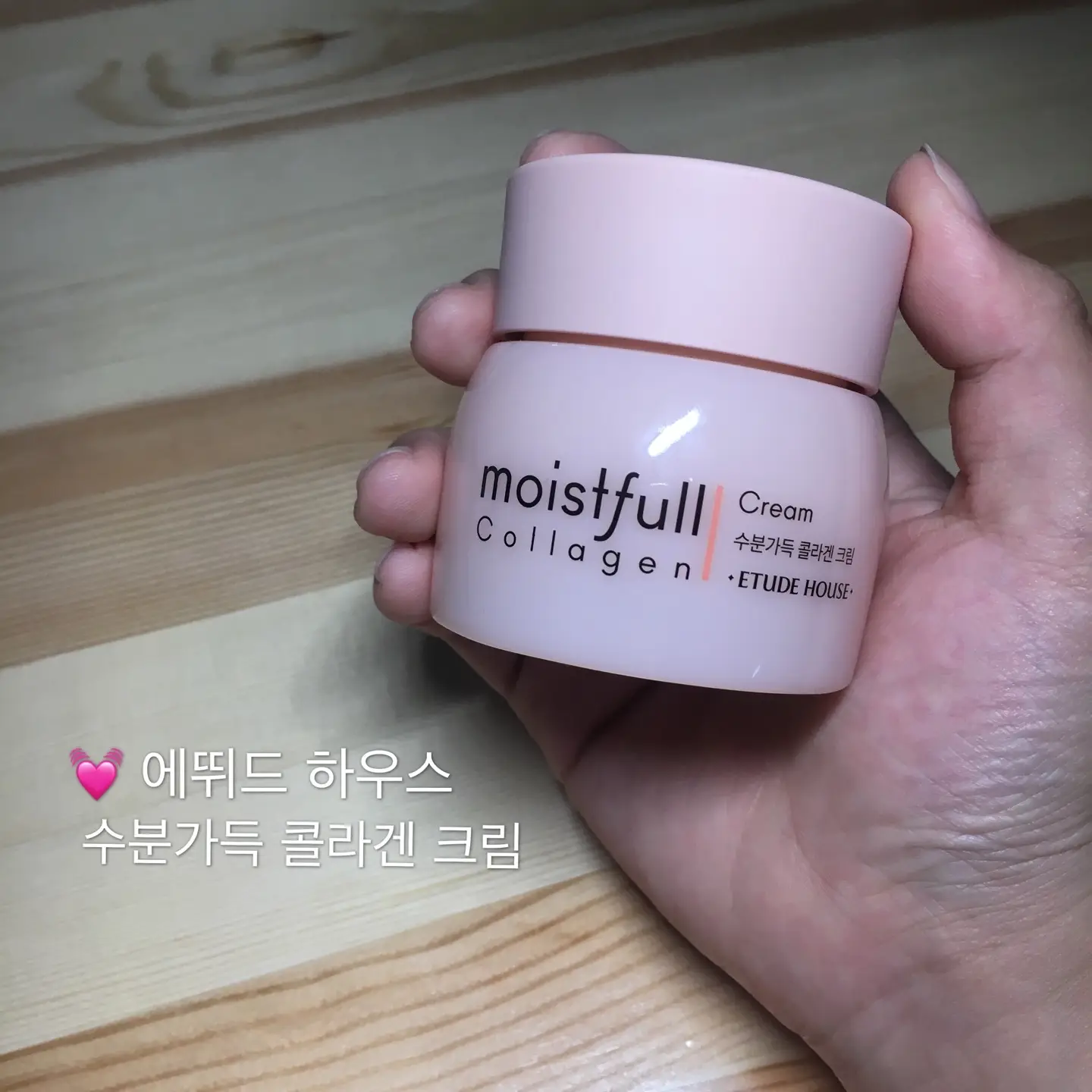 선택된 언니의파우치 리뷰 이미지 - [수분가득 콜라겐 크림]