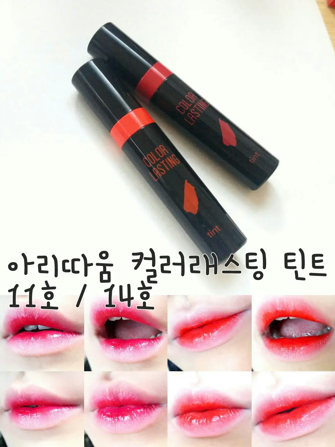 선택된 언니의파우치 리뷰 이미지 - [컬러 래스팅 틴트 11호 댄싱레드]