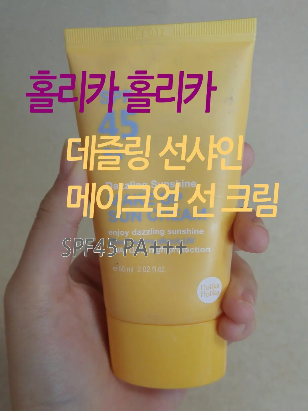 선택된 언니의파우치 리뷰 이미지 - [ 데즐링 선샤인 메이크업 선 크림]