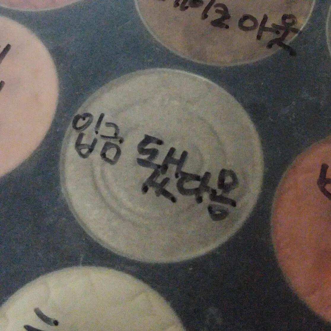 선택된 언니의파우치 리뷰 이미지 - [몽키 위시 아이즈 [BE109 입금됐다몽]]