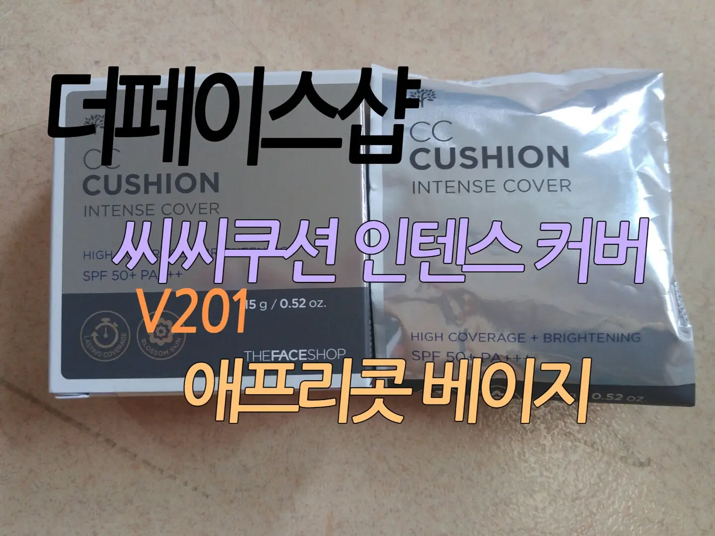 선택된 언니의파우치 리뷰 이미지 - [CC 쿠션 인텐스 커버 V201 애프리콧 베이지]