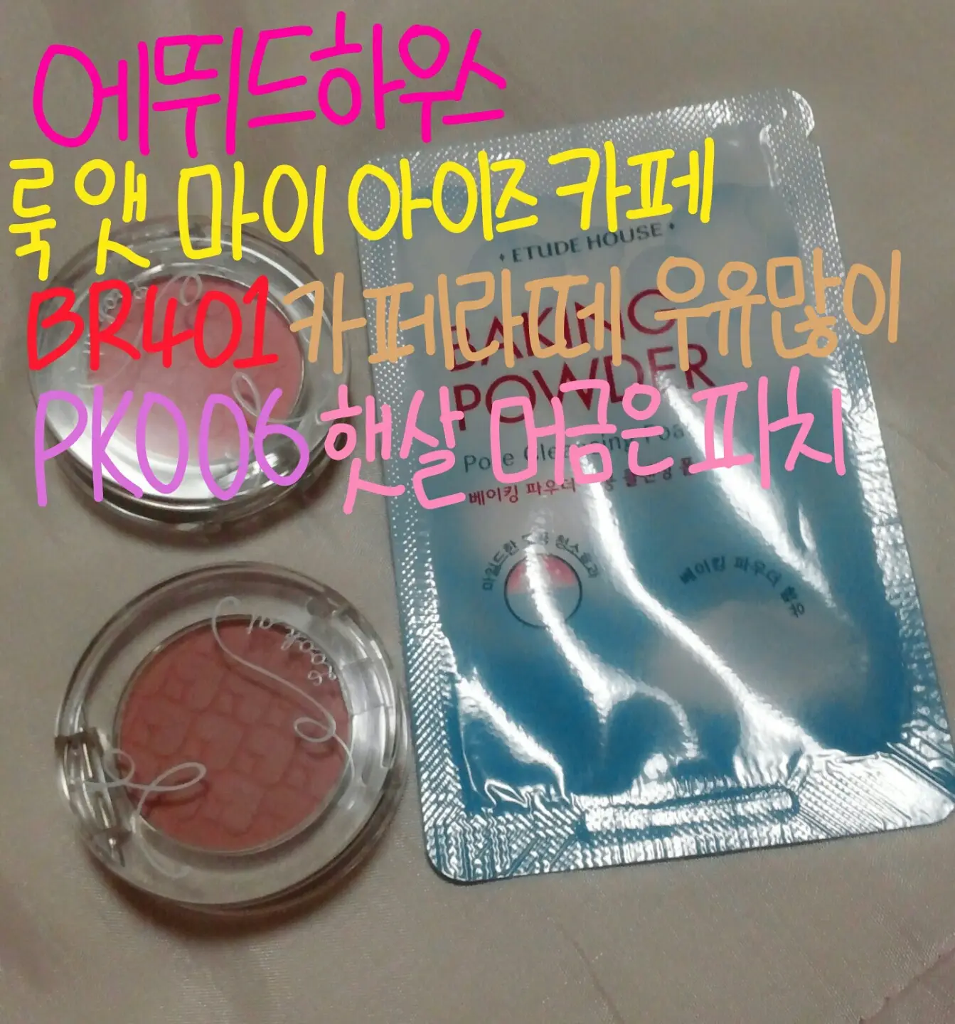 선택된 언니의파우치 리뷰 이미지 - [룩 앳 마이 아이즈 카페 [PK006 햇살머금은피치]]