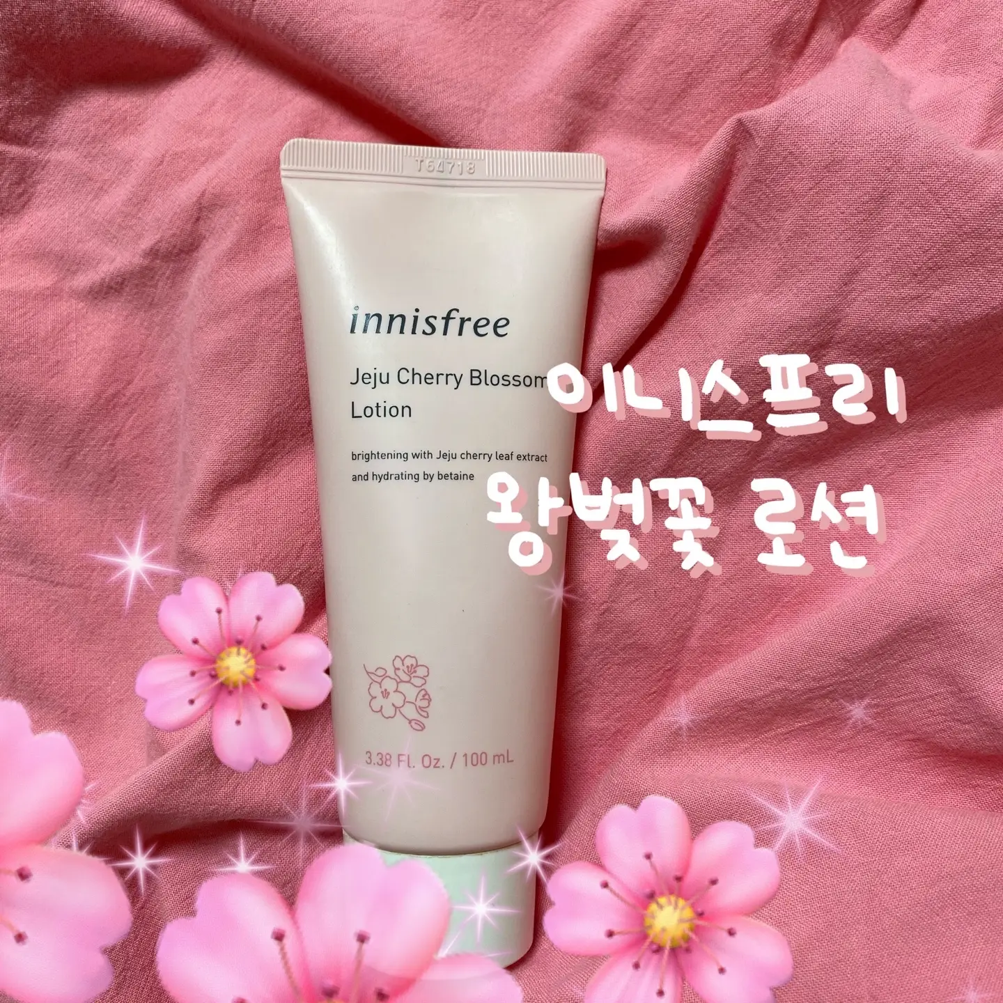 선택된 언니의파우치 리뷰 이미지 - [제주 왕벚꽃 로션]