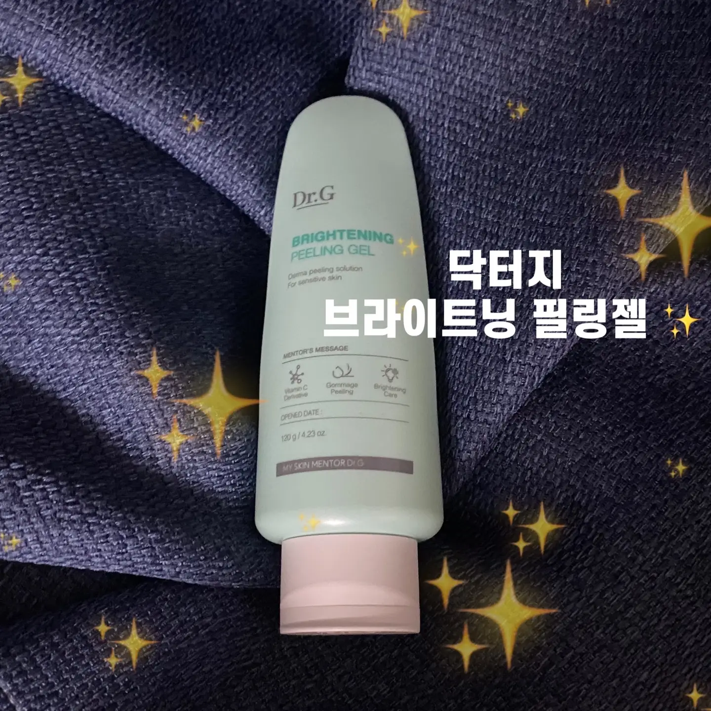 선택된 언니의파우치 리뷰 이미지 - [브라이트닝 필링 젤]