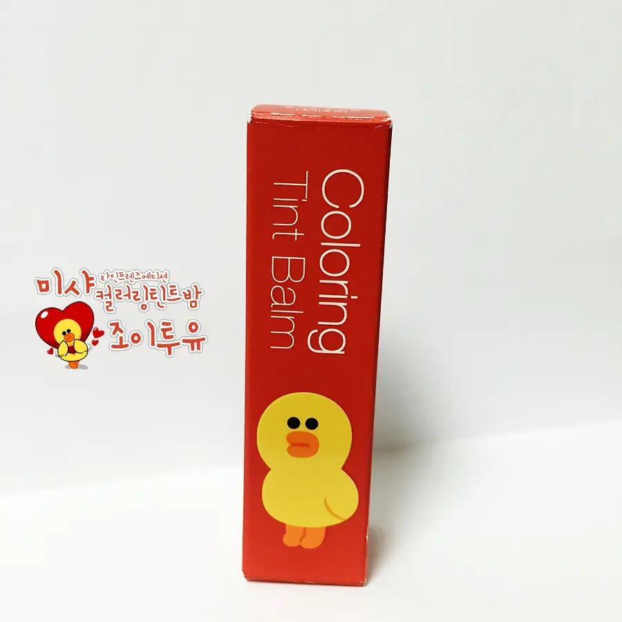 선택된 언니의파우치 리뷰 이미지 - [라인프렌즈 에디션 컬러링 틴트 밤 (조이투유)]