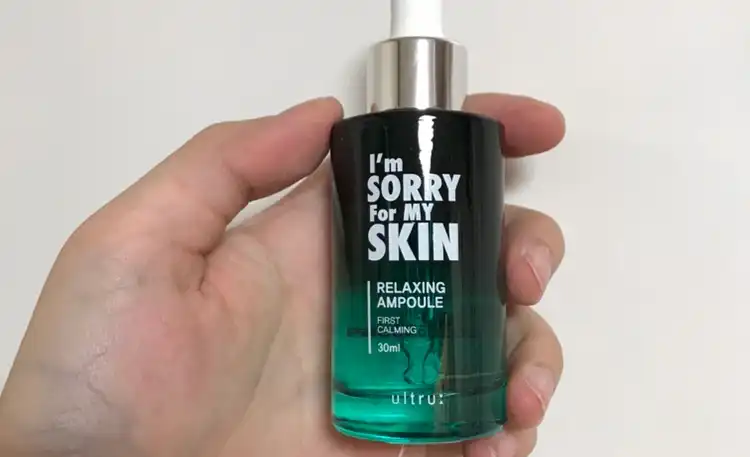 릴렉싱 앰플 - 퍼스트 카밍