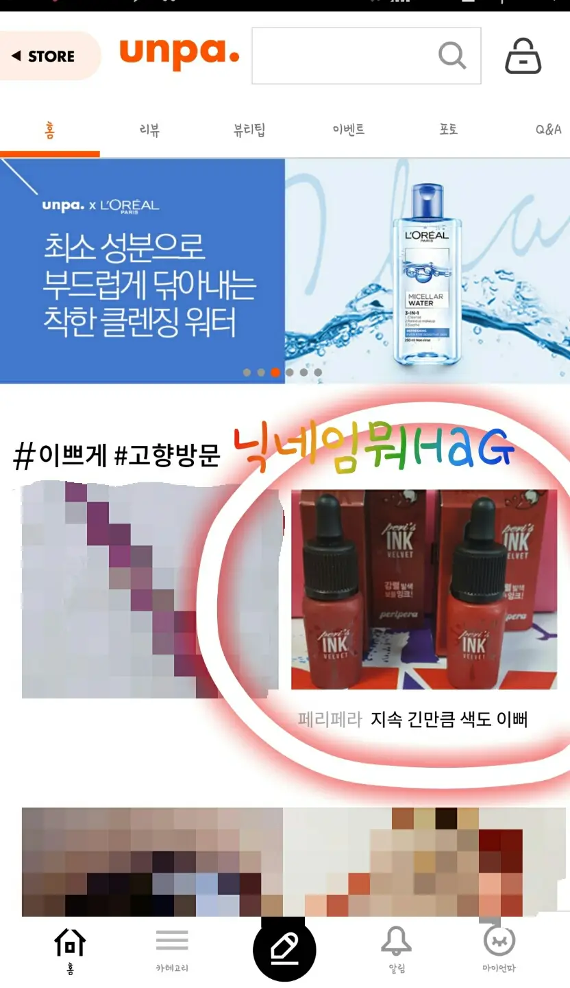 선택된 언니의파우치 리뷰 이미지 - [잉크 더 벨벳(6호 여주인공)]