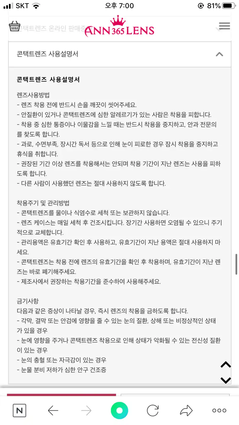 언니의파우치 리뷰 이미지 6 - [퍼니앤 [아이스 브라운]]