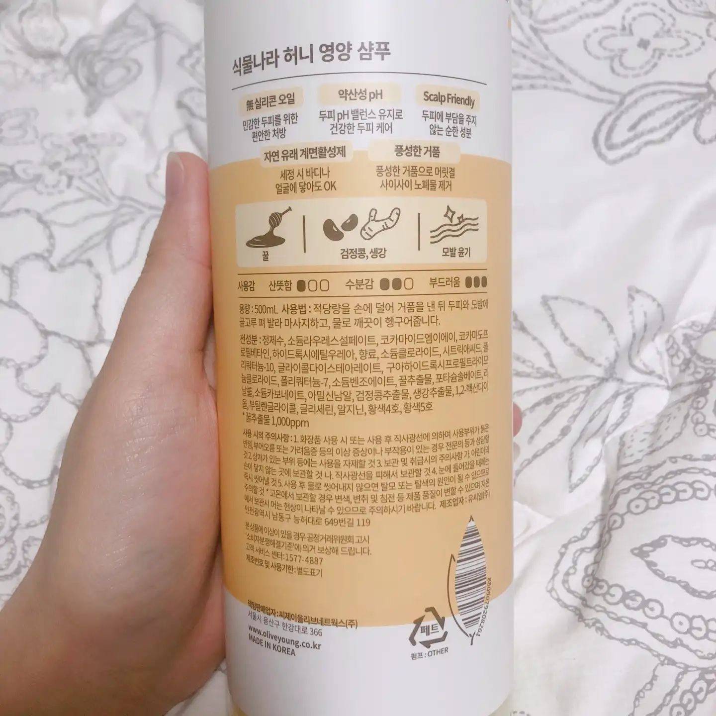 언니의파우치 리뷰 이미지 2 - [허니 영양 샴푸]