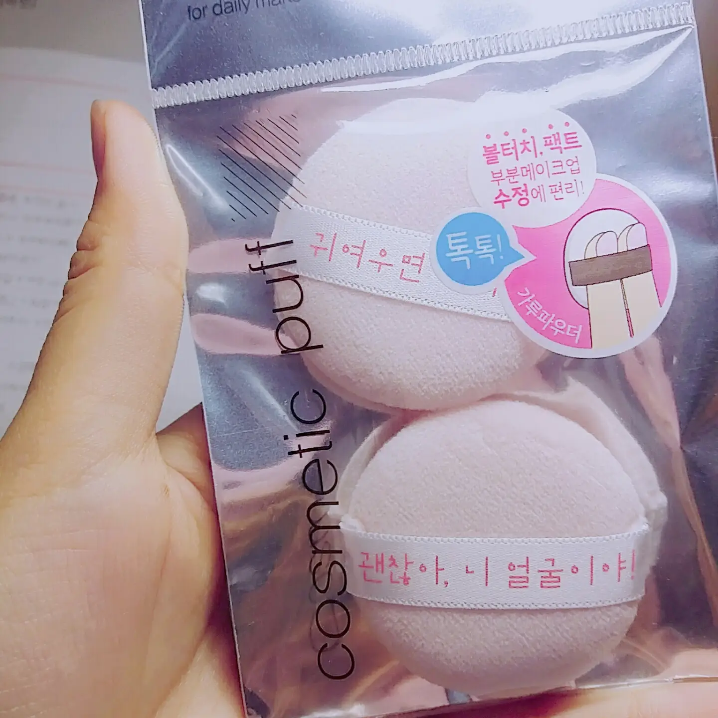 선택된 언니의파우치 리뷰 이미지 - [미니마우스 80파이 캐론퍼프]