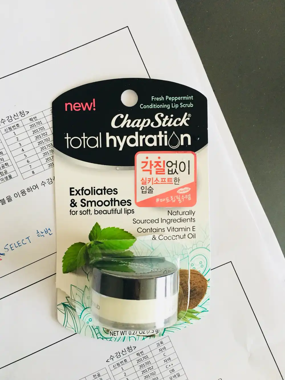 컨디셔닝 립 스크럽 페퍼민트