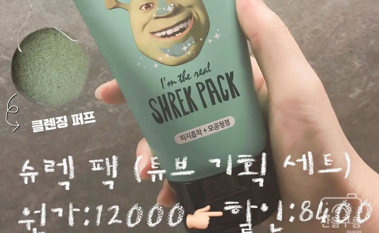 드림웍스 슈렉 아임 더 리얼 슈렉팩