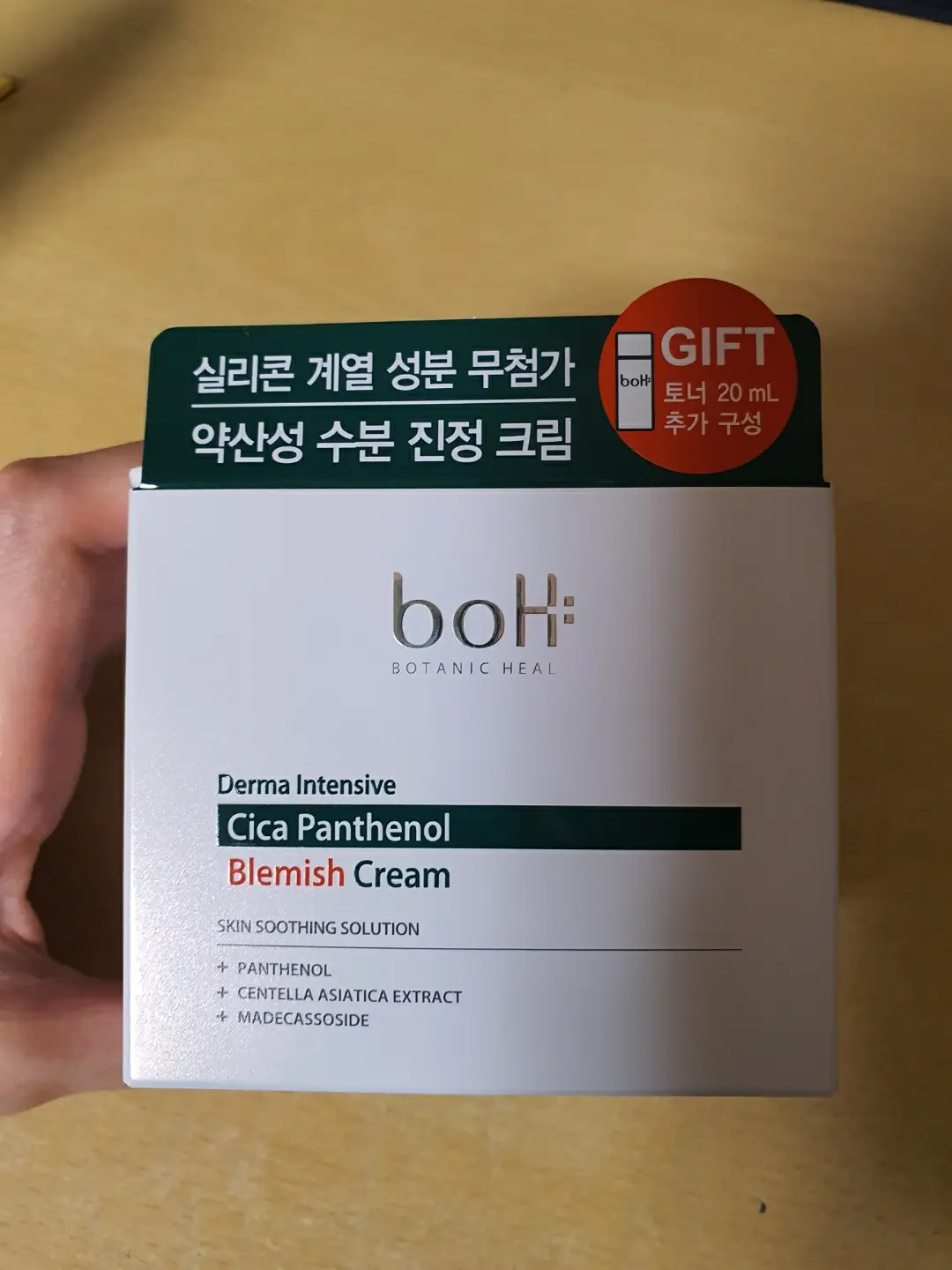 선택된 언니의파우치 리뷰 이미지 - [더마 인텐시브 시카 판테놀 블레미쉬 크림]