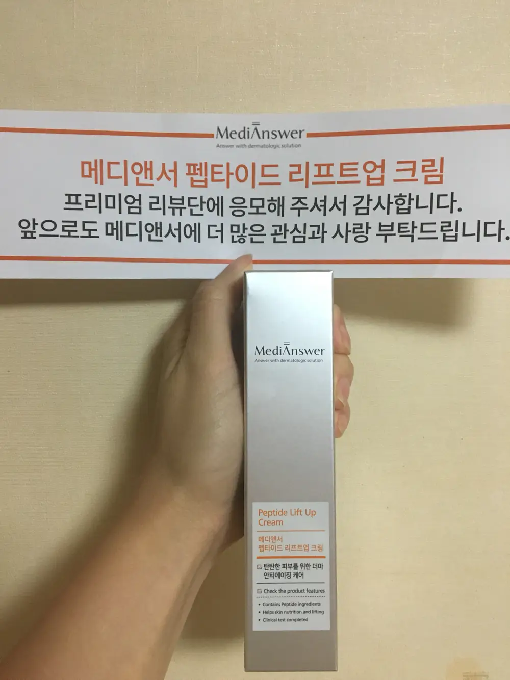 선택된 언니의파우치 리뷰 이미지 - [펩타이드 리프트업 크림]