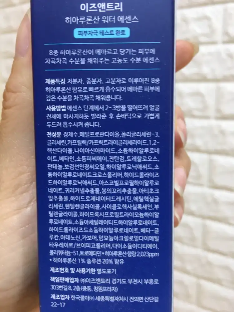 히알루론산 워터 에센스