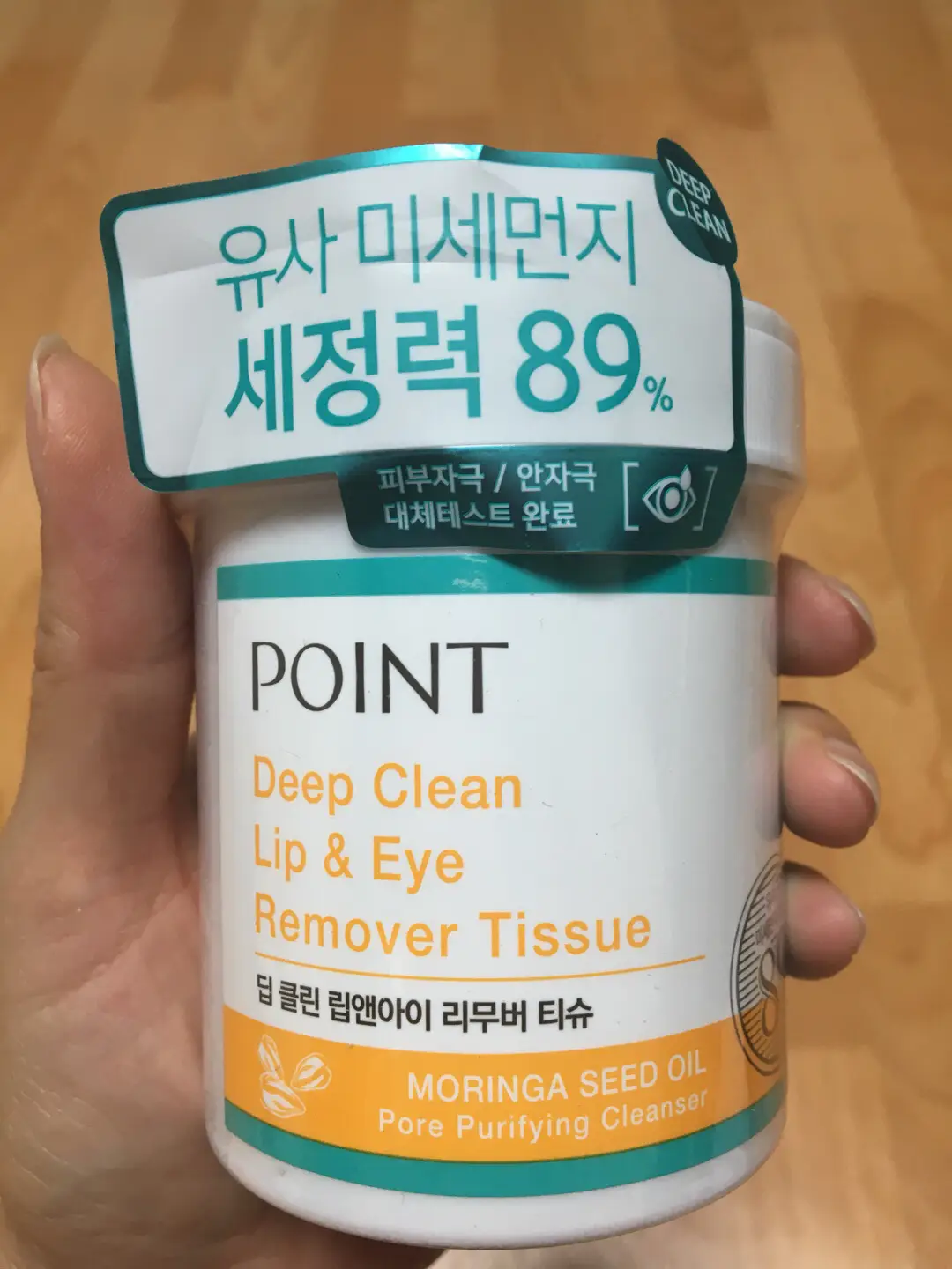 선택된 언니의파우치 리뷰 이미지 - [딥 클린 립앤아이 리무버 티슈]