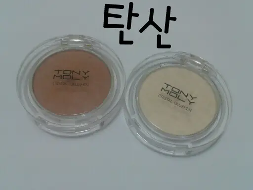 선택된 언니의파우치 리뷰 이미지 - [크리스탈 블러셔 [08 골드글래머]]