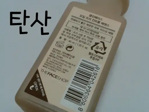 언니의파우치 리뷰 이미지 2 - [클린페이스 오일컨트롤 에센스]