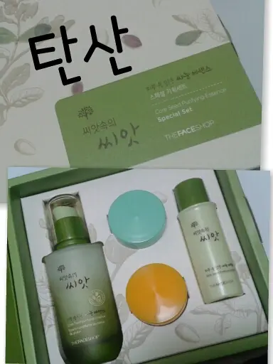 선택된 언니의파우치 리뷰 이미지 - [씨앗 속의 씨앗 피부속 맑은 씨눈에센스]