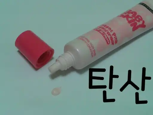 언니의파우치 리뷰 이미지 3 - [베이비스킨 핑크 트랜스포머 [핑크 펄]]