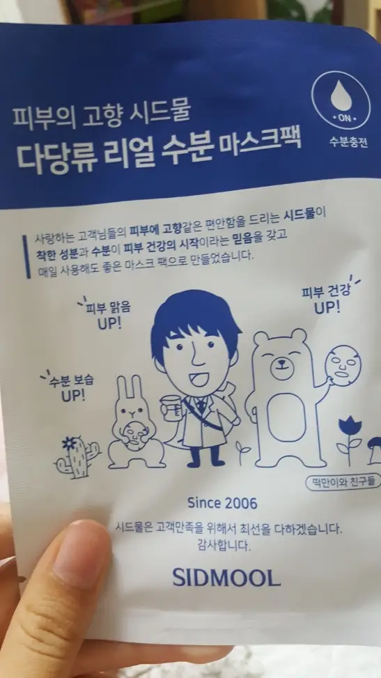 선택된 언니의파우치 리뷰 이미지 - [다당류 리얼 수분 마스크 팩]