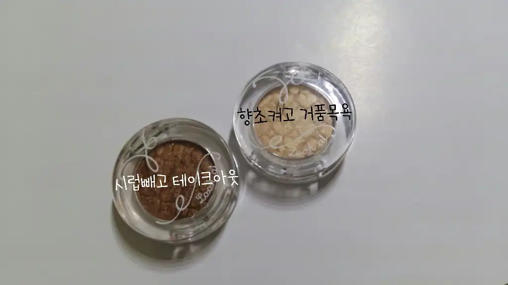 룩 앳 마이 아이즈 카페 [OR203 수줍은 손깍지]