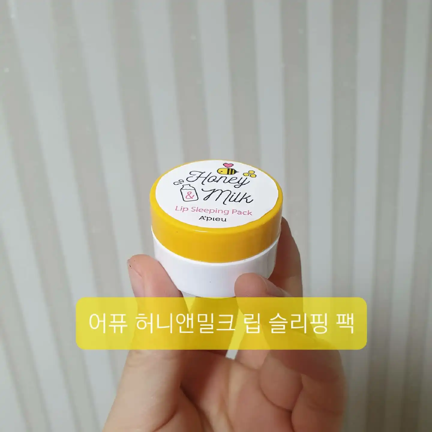 선택된 언니의파우치 리뷰 이미지 - [허니앤밀크 립 슬리핑 팩]