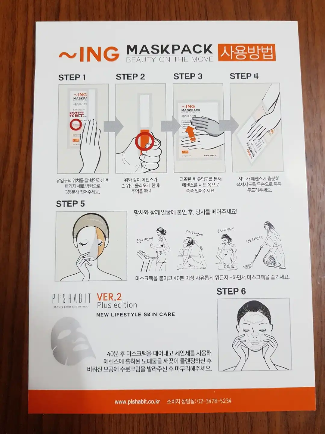언니의파우치 리뷰 이미지 4 - [하면서마스크팩]
