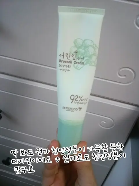 선택된 언니의파우치 리뷰 이미지 - [어린잎 퓨어 브로콜리 크림]