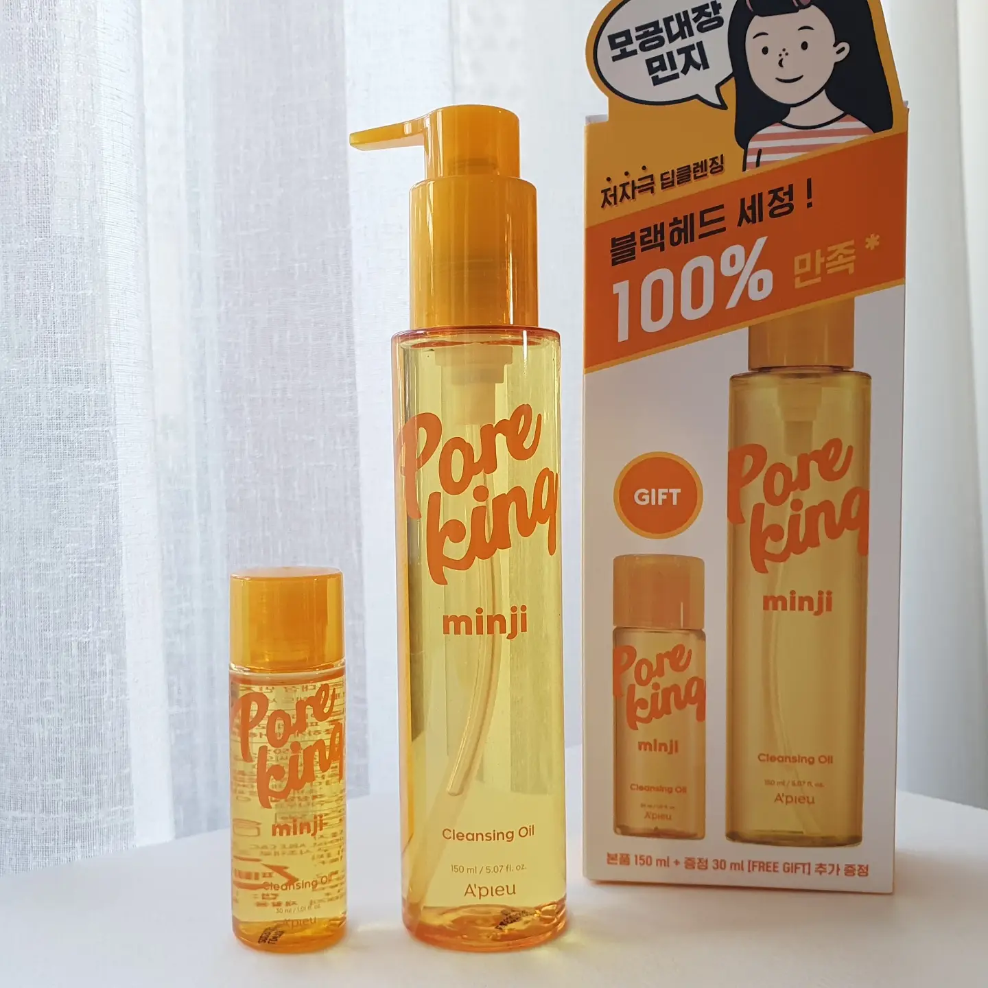 선택된 언니의파우치 리뷰 이미지 - [모공대장 민지 클렌징 오일]
