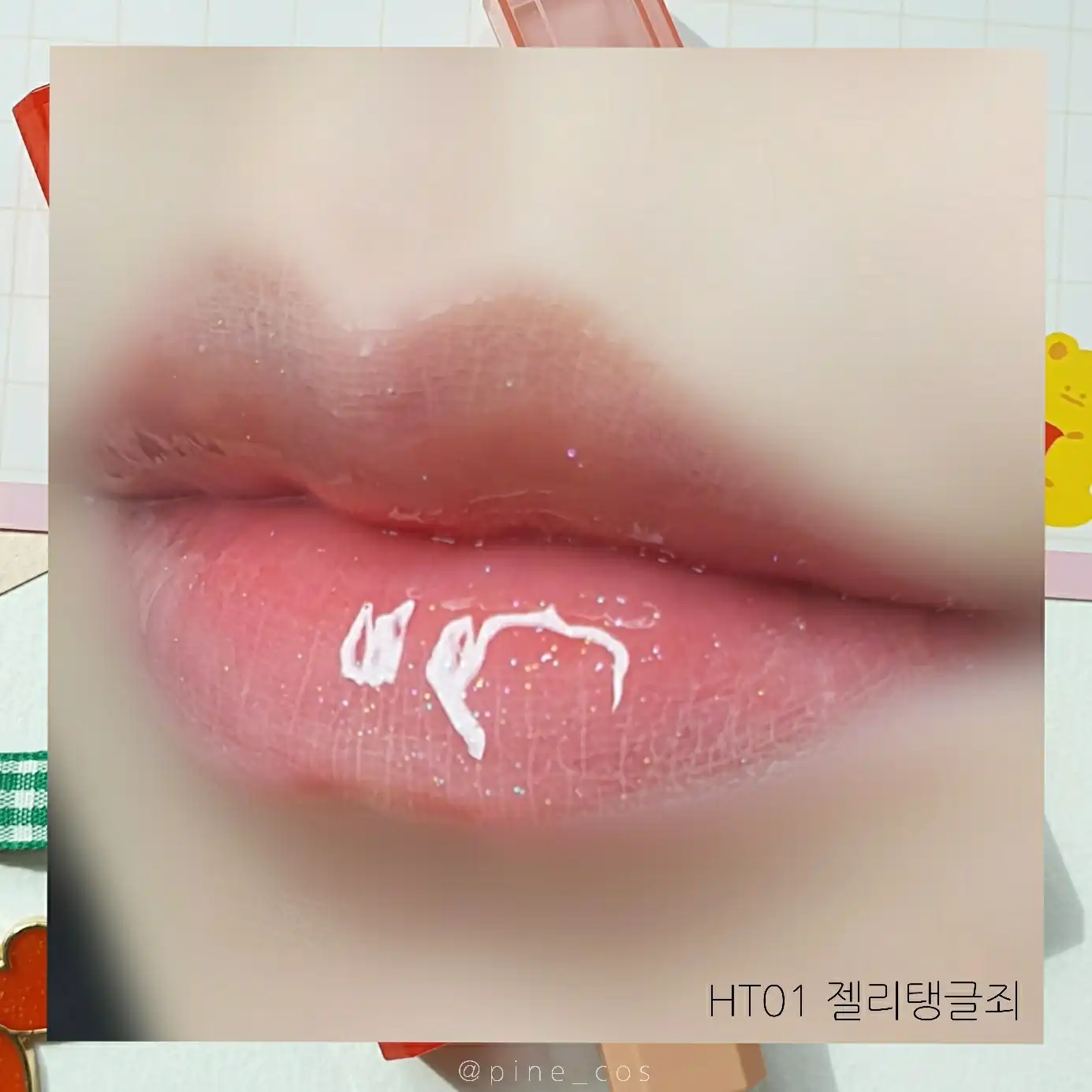 언니의파우치 리뷰 이미지 4 - [하프 앤 하프 워터 글로우 앤 탱글 [HG03 앵두탐욕죄]]