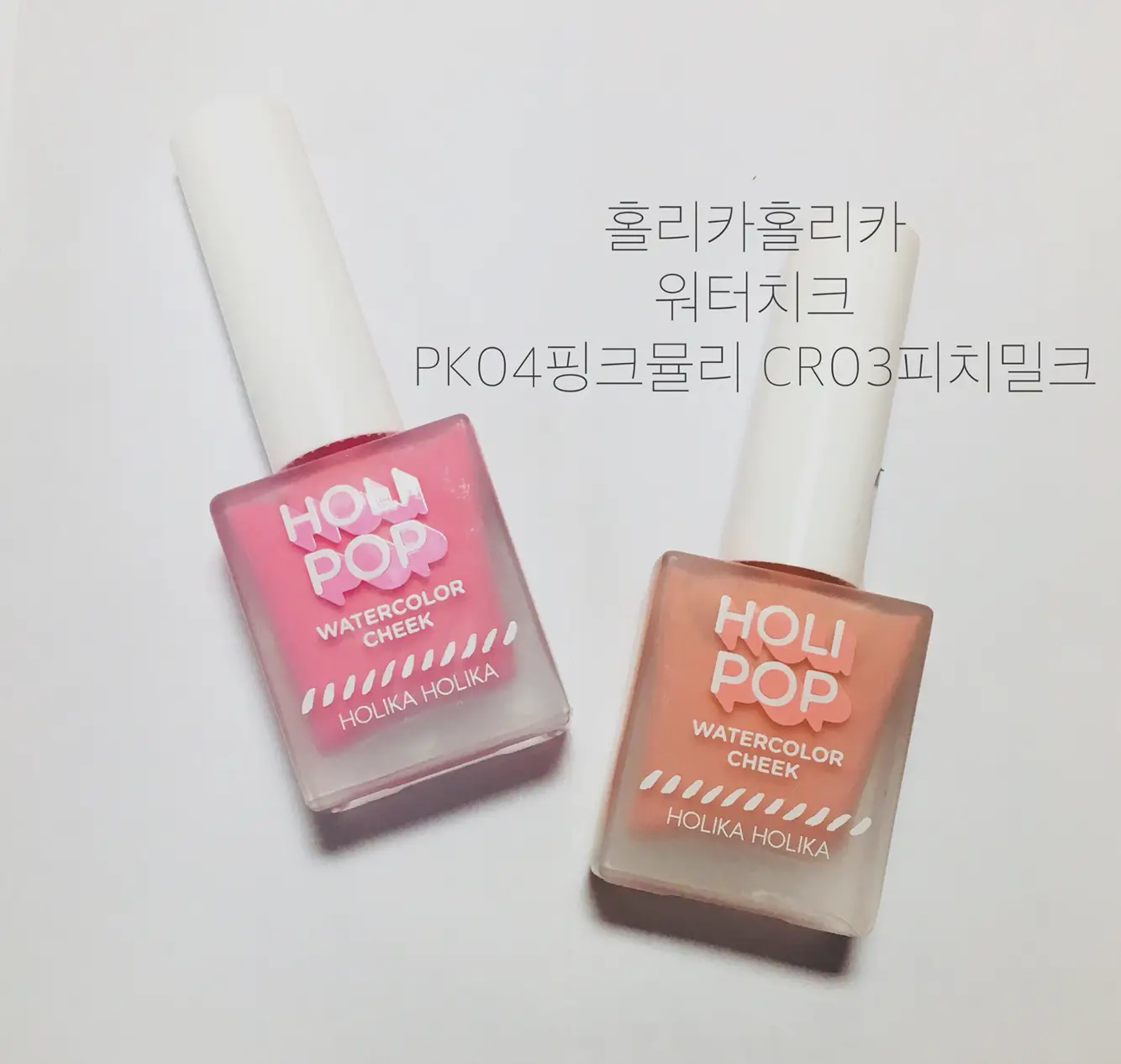 선택된 언니의파우치 리뷰 이미지 - [홀리팝 워터컬러 치크 [CR03 피치밀크]]