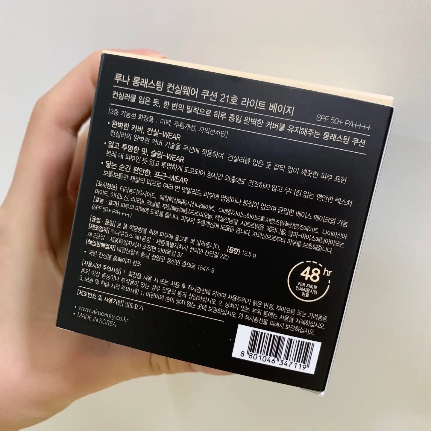 언니의파우치 리뷰 이미지 2 - [롱래스팅 컨실웨어 쿠션 [21호]]