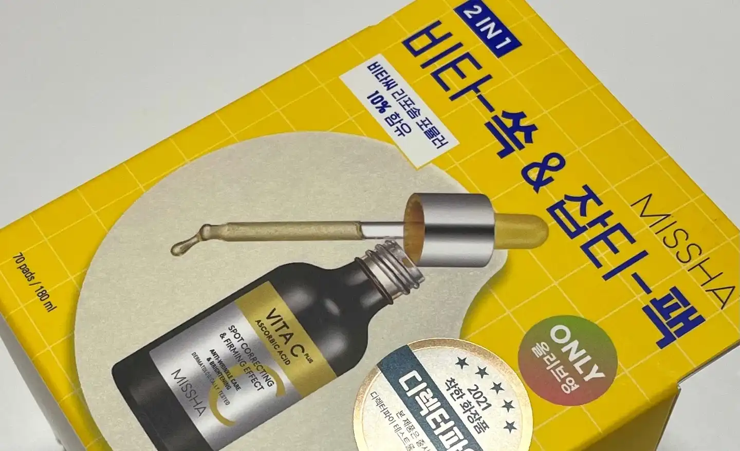 비타씨플러스 잡티씨 앰플 패드