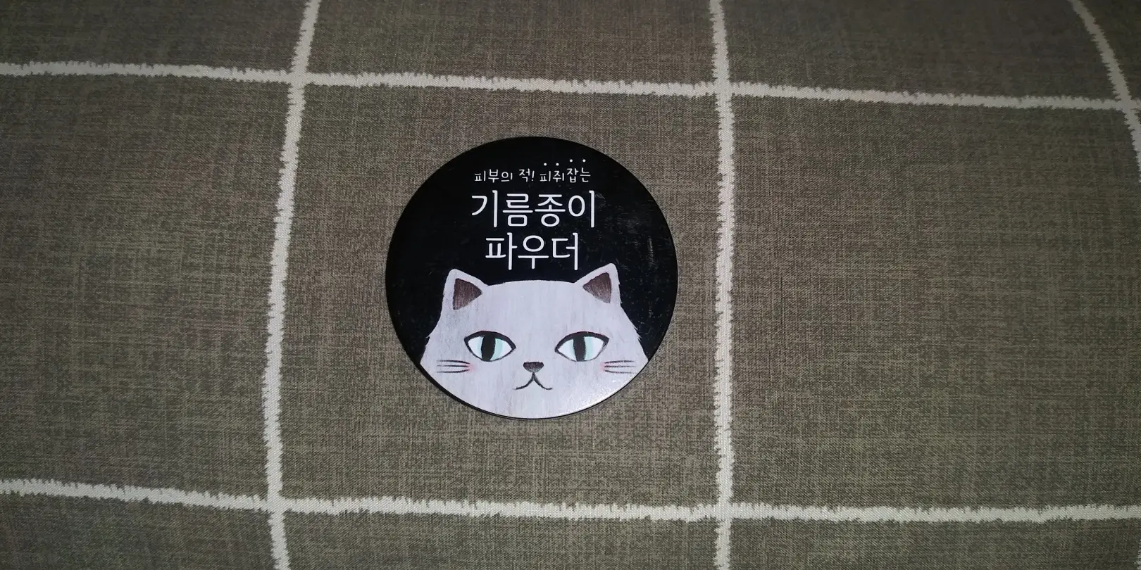 선택된 언니의파우치 리뷰 이미지 - [윙크걸 기름종이 파우더]